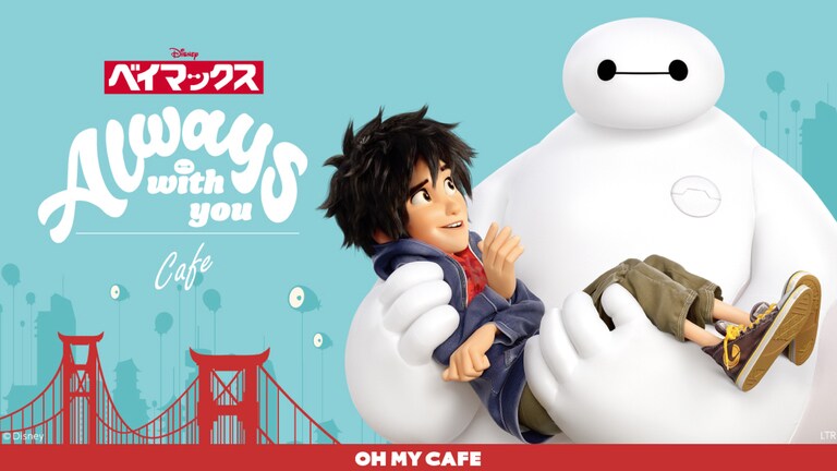 Disney - とら様お取り置き専用ページ 公式】ディズニー | Disney.jp