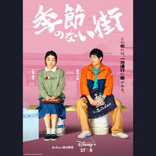 怪しい男・三⽊本（鶴⾒⾠吾）と街の暴れん坊・熊（奥野瑛太