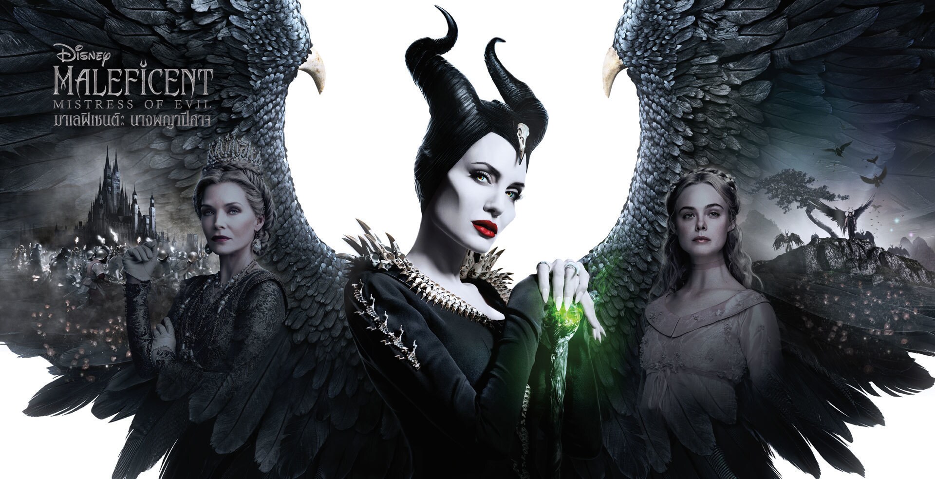 Disney's Maleficent: Mistress of Evil - Banner Hero Object