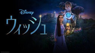 マグニフィコ王｜ウィッシュ｜ディズニー公式