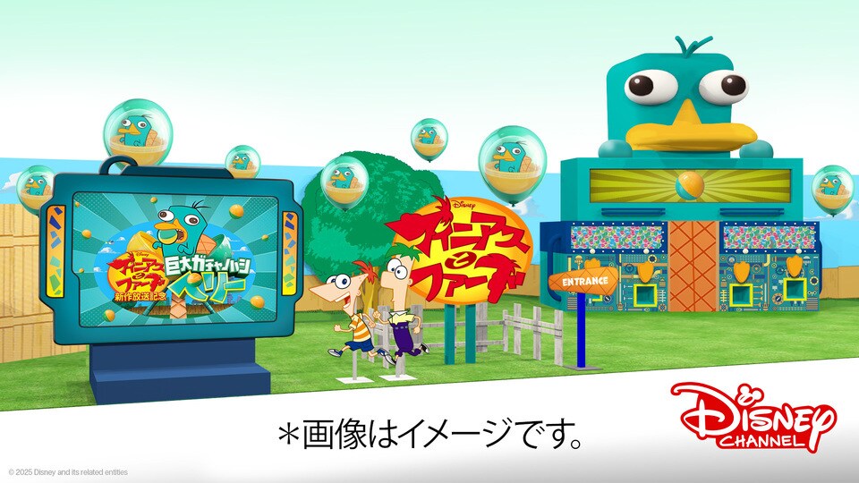 フィニアスとファーブ』新作放送記念！体験型イベント「巨大