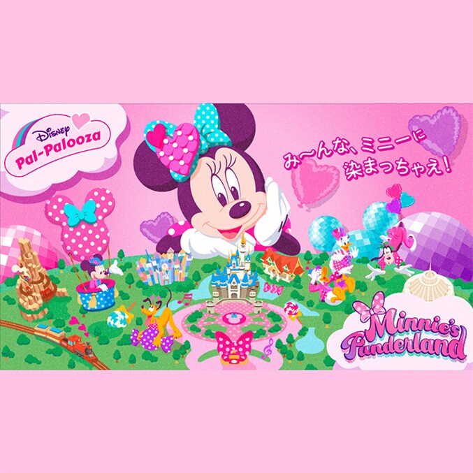 東京ディズニーランド「ディズニー・パルパルーザ“ミニーの 東京ディズニーランド「ディズニー・パルパルーザ“ミニーの