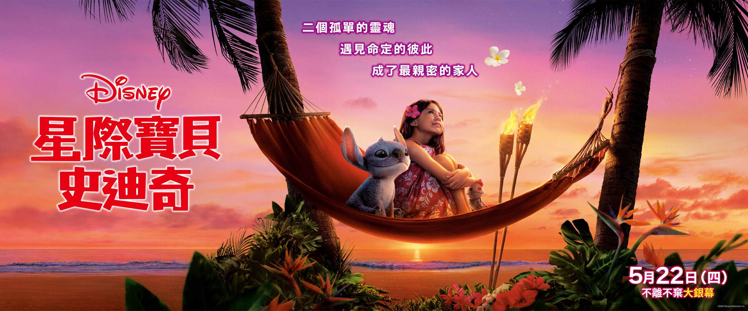 EMEA_LiloStitch