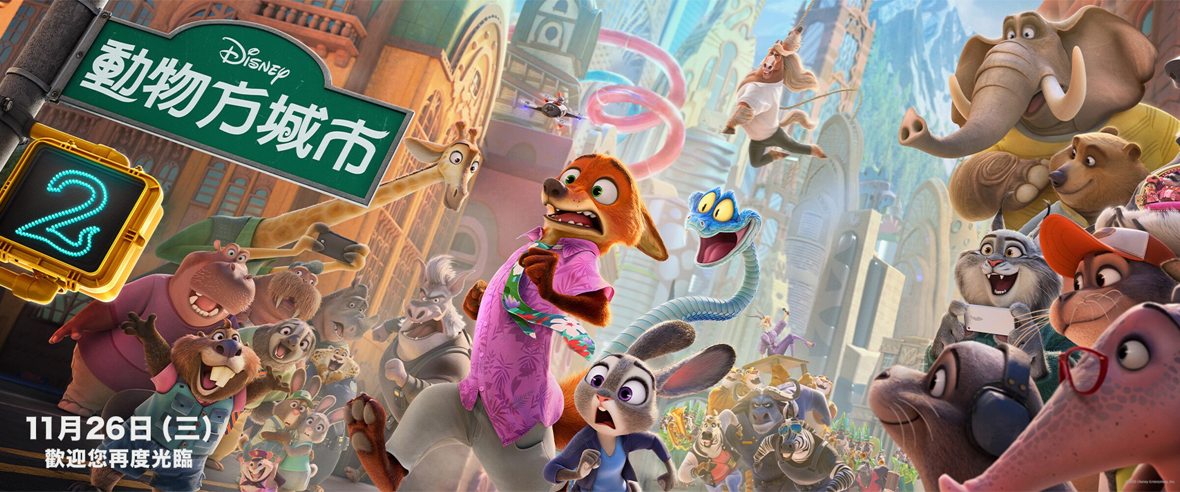 EMEA_zootopia2