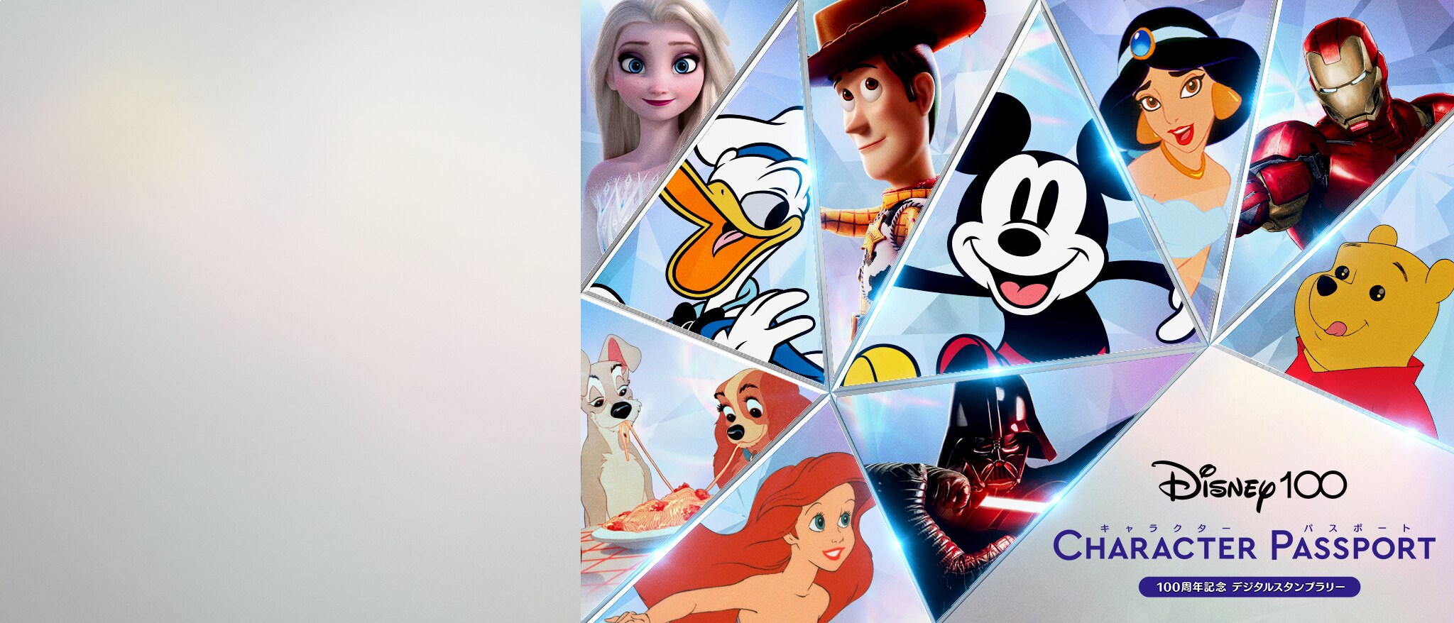 [EBO]SHOPPING|Disney100_ヒーローバナー 02