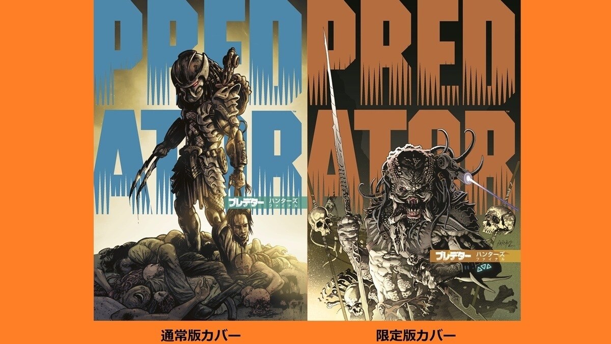 アメコミ プレデター ボックスセット フェーズシックス 7冊 PREDATOR プレデター」邦訳アメコミシリーズの集大成が3/31発売！限定BOX付き特