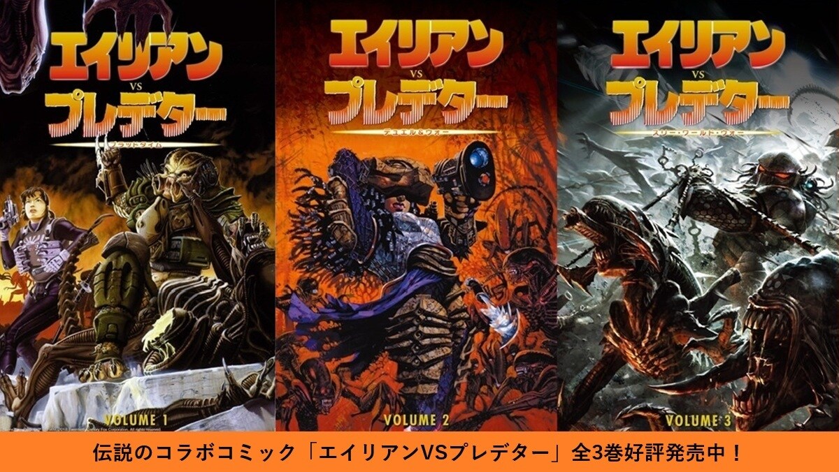 プレデター エイリアン バットマン コミック ガレージキット
