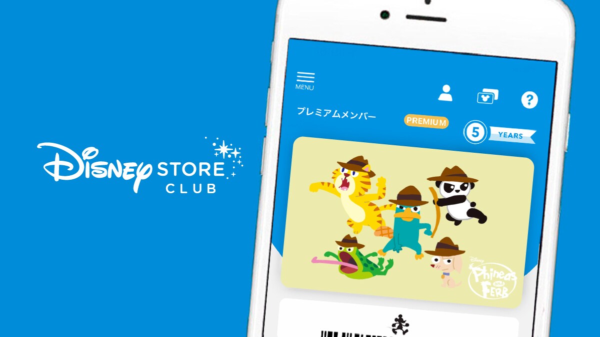 ＜ディズニーストアクラブ＞プレミアムメンバー会員証に期間限定アニマル・エージェントたちのデザインが登場！