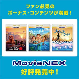 ブルーレイ・DVD・デジタル配信｜ディズニー公式