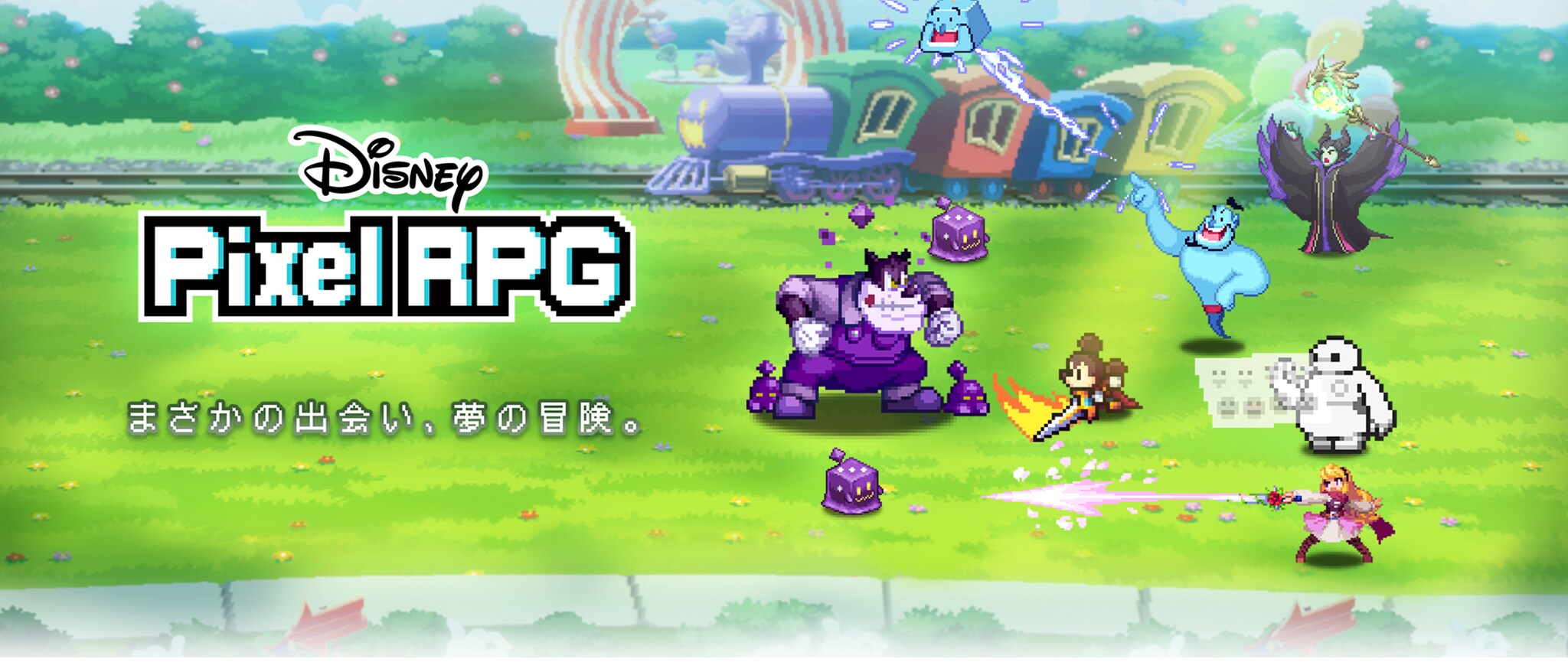 [FBO]ディズニー ピクセルRPG｜ゲームヒーローバナー 