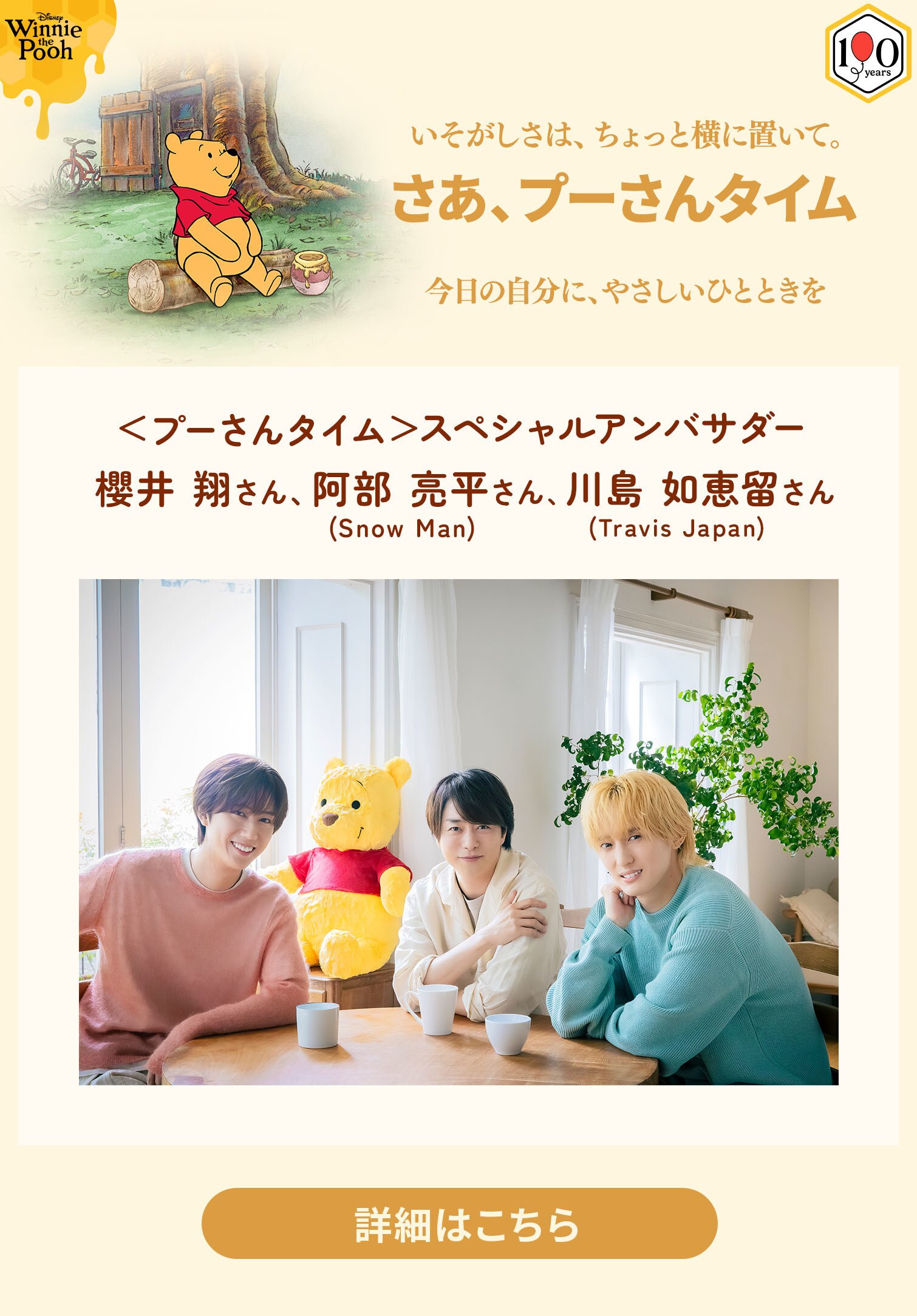 くまのプーさん」原作デビュー100周年｜ディズニー公式