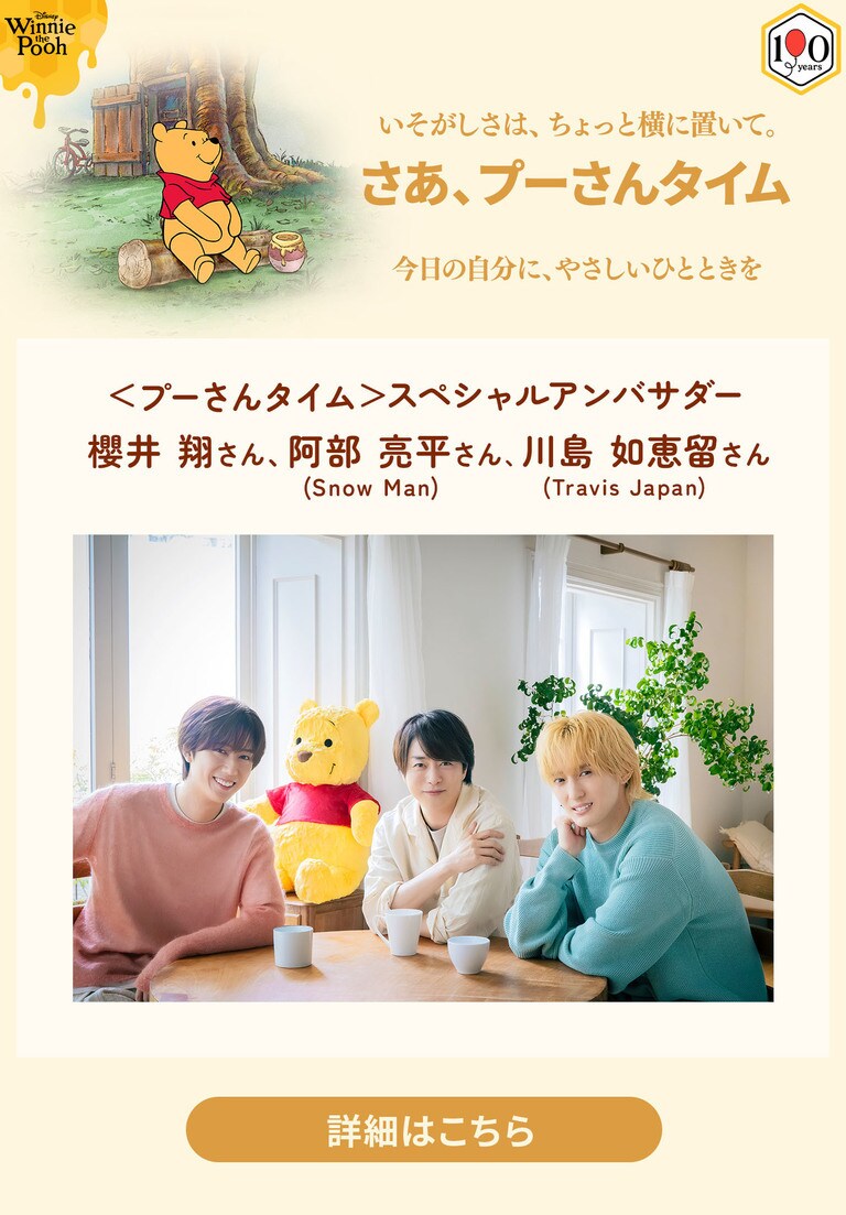 くまのプーさん」原作デビュー100周年｜ディズニー公式