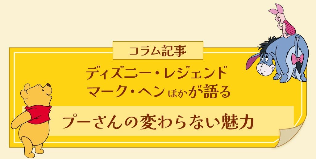 【レア品】 Disney プーさん テレビ ディズニー くまのプーさん のんびりプーさん DISNEY 8種+シークレット