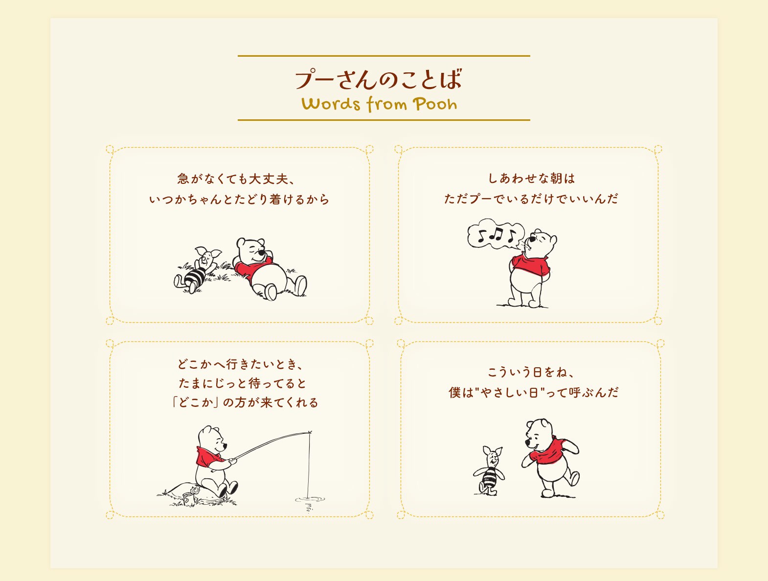 くまのプーさん」原作デビュー100周年｜ディズニー公式