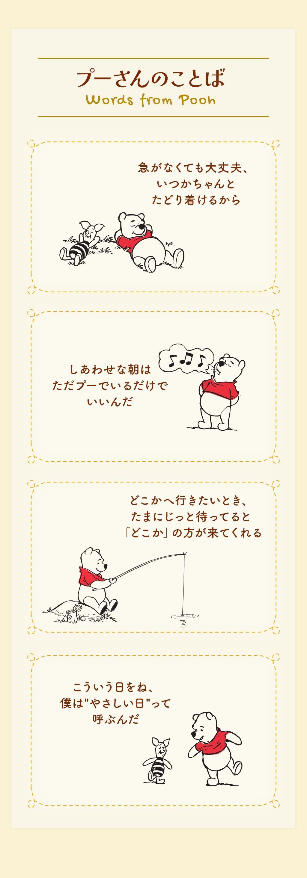 くまのプーさん」原作デビュー100周年｜ディズニー公式