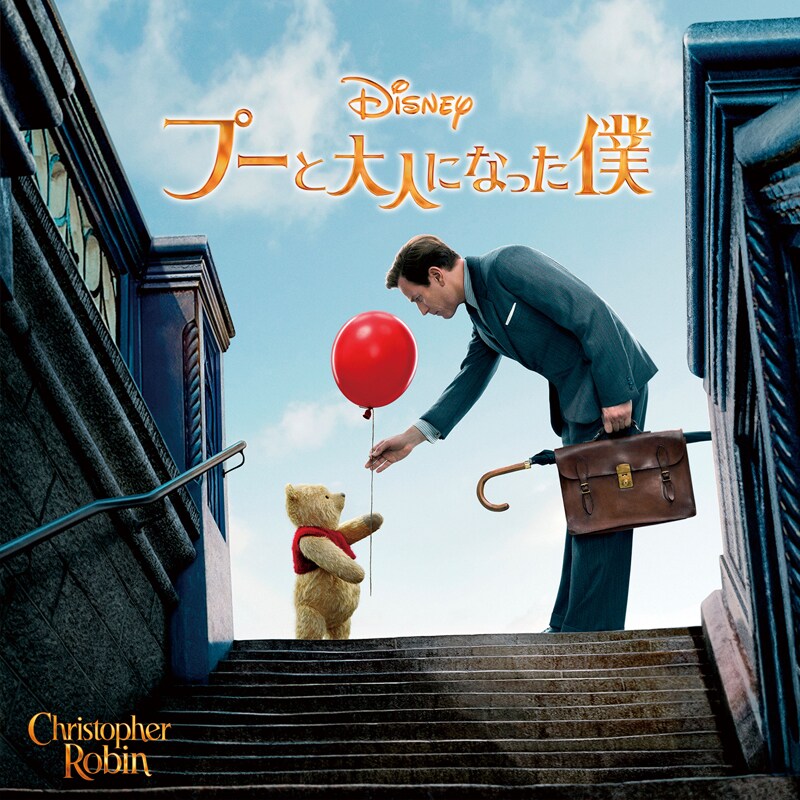 ディズニー 腕時計 プーと大人になった僕 ♧ ディズニー プーさん「プーと大人になった僕」プレミアム懐中