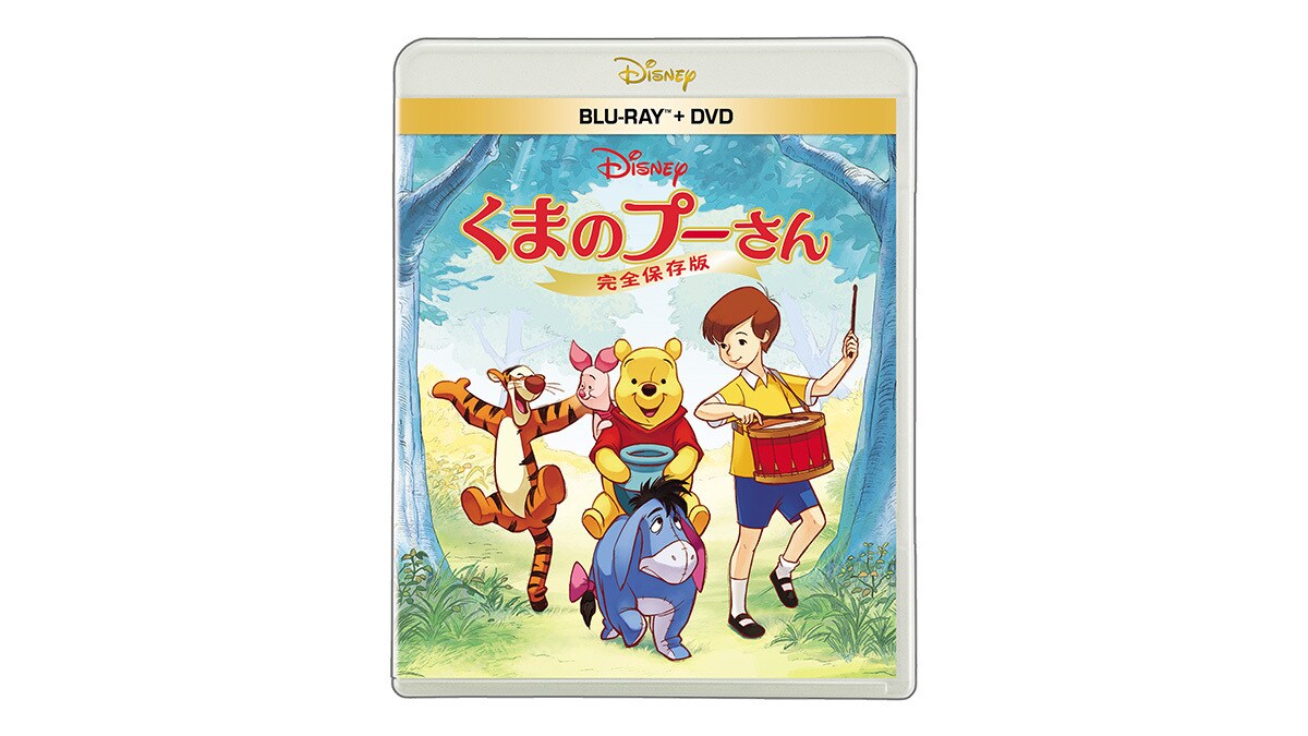 ニュース｜くまのプーさん｜ディズニー公式