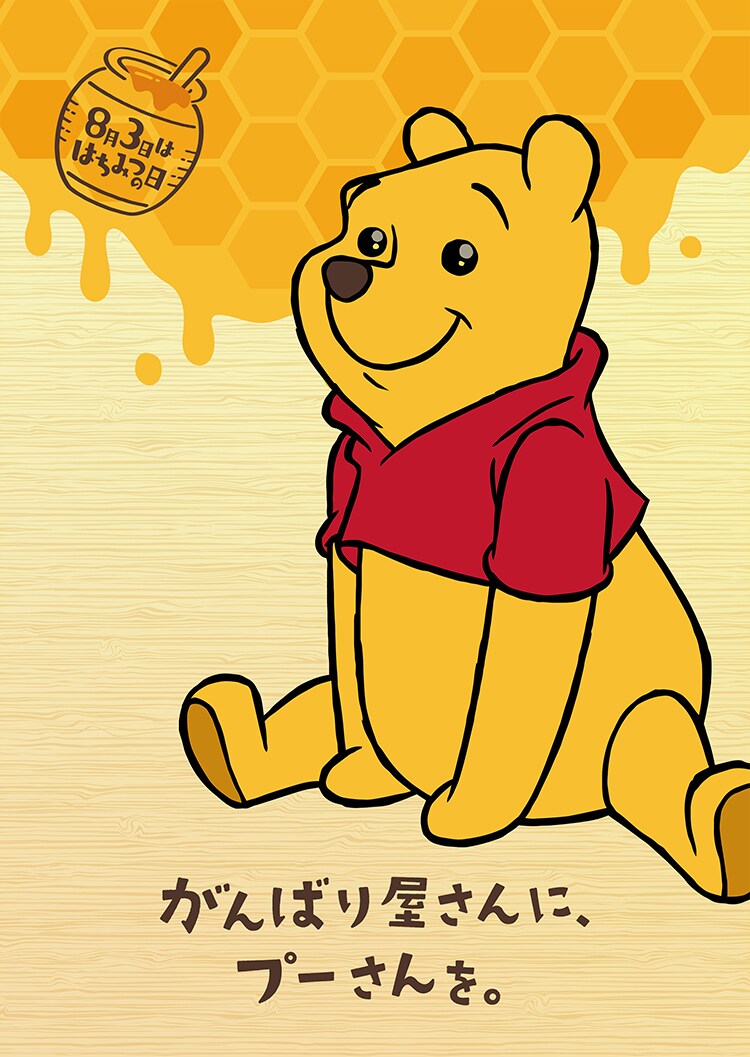 ぷー様 専用ページ （ぷーさん 専用ページ（プー様専用ページ