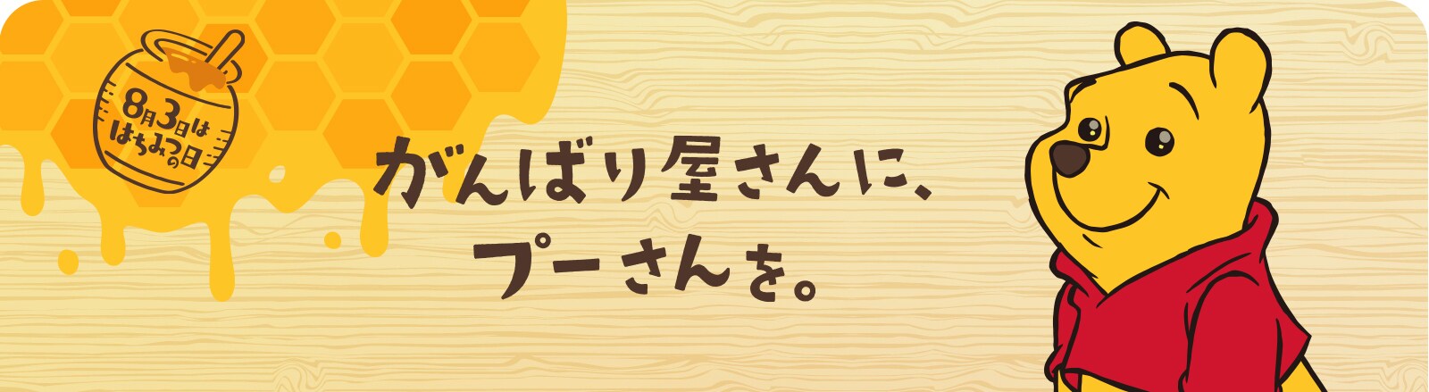 プーさん専用ページ くまのプーさん｜ディズニー公式