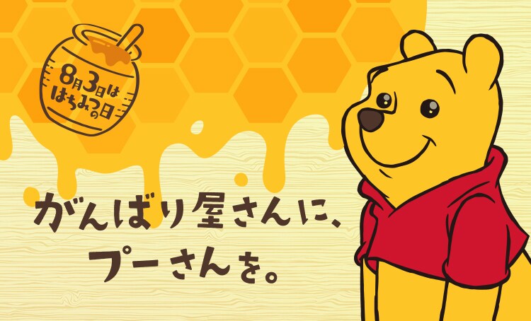 プーさん 空き缶 ディズニーストア 押し付けがましく