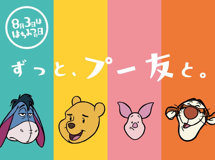 Disney100 くまのぬいぐるみ プーさん sp sr hnd ピグレット