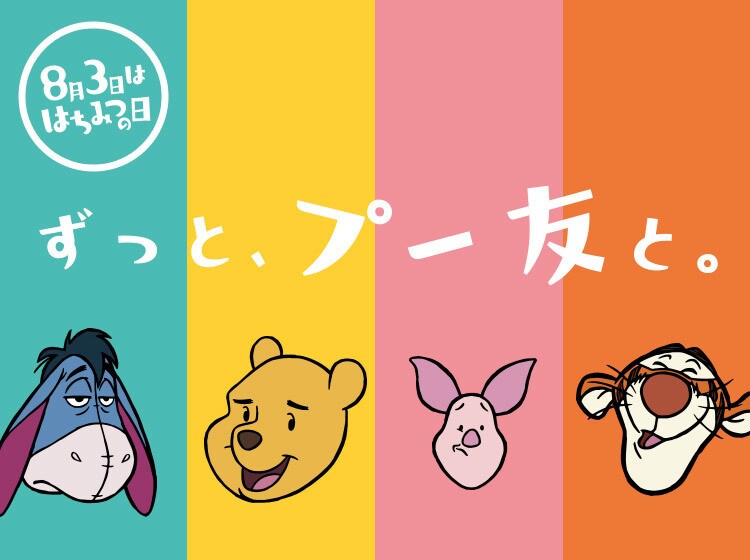ハチプー 2023 SUPER BIG Disney ディズニーストア ハチプー 2023 SUPER BIG Disney ディズニーストア
