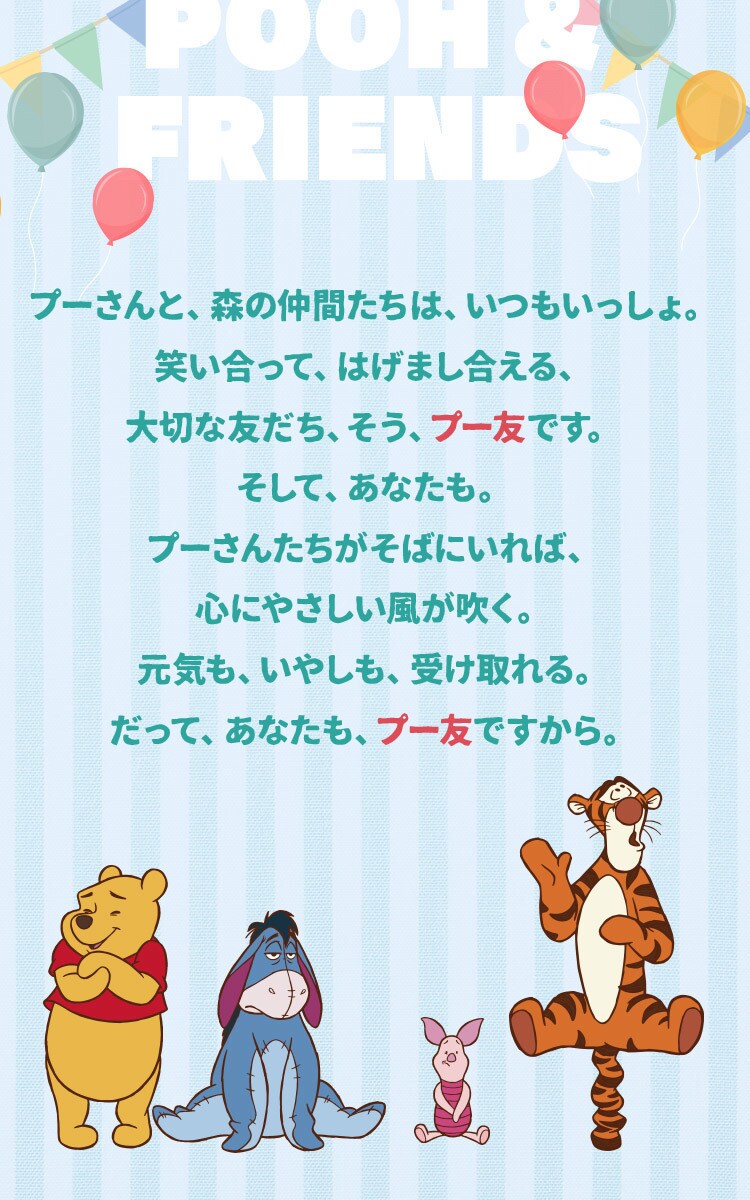 プーさんと仲間達　スノーボール Amazon | ディズニー くるくるごろりん2WAYボールタワー くまの