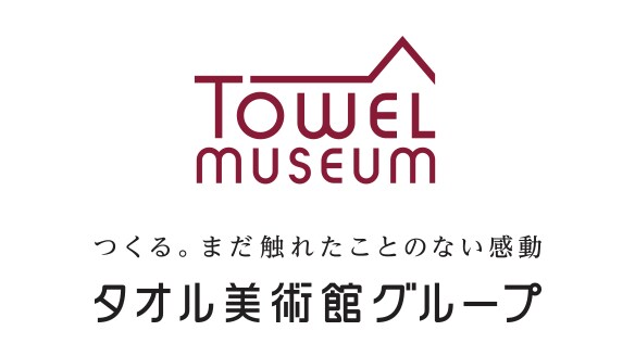 タオル美術館