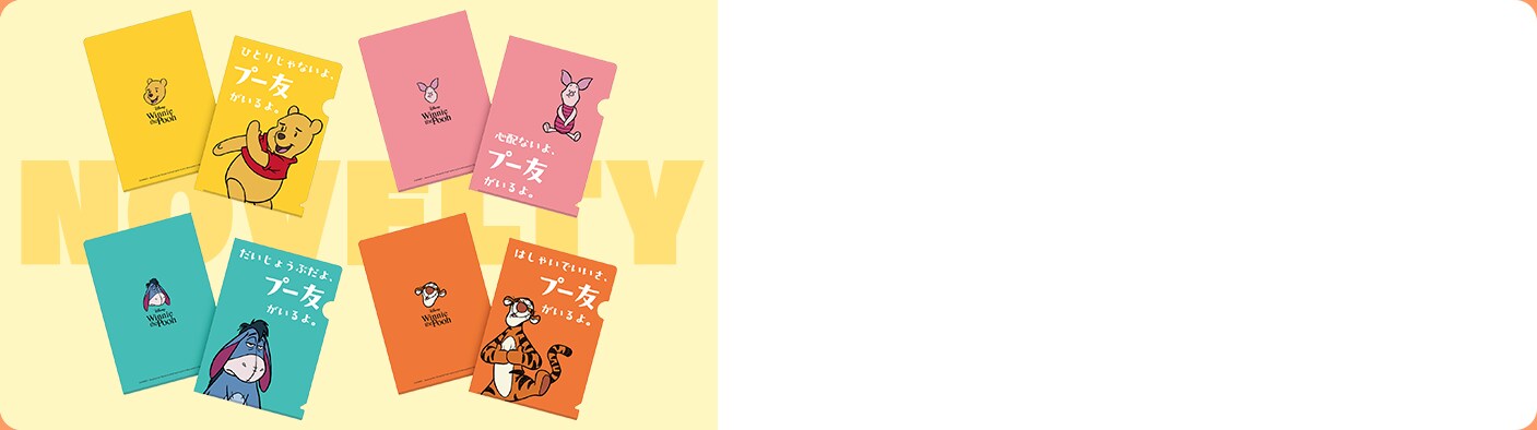 Shopping|はちみつの日 2025 pooh グッズ goods