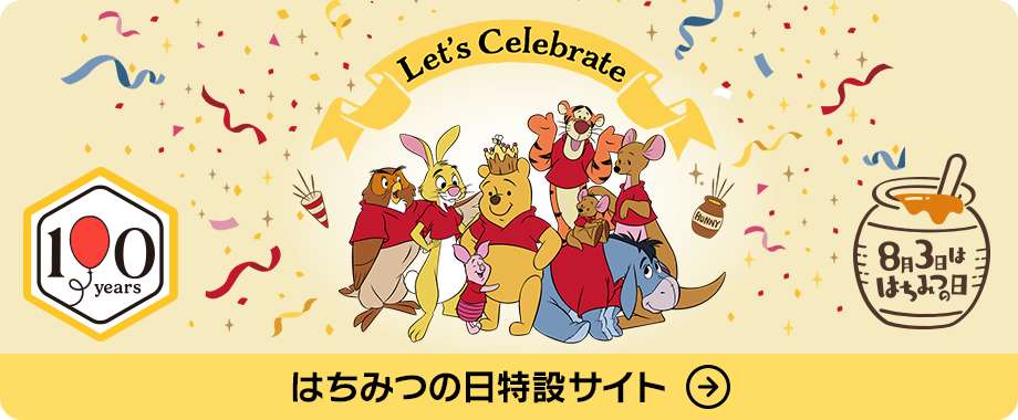はちみつの日特設サイトへ