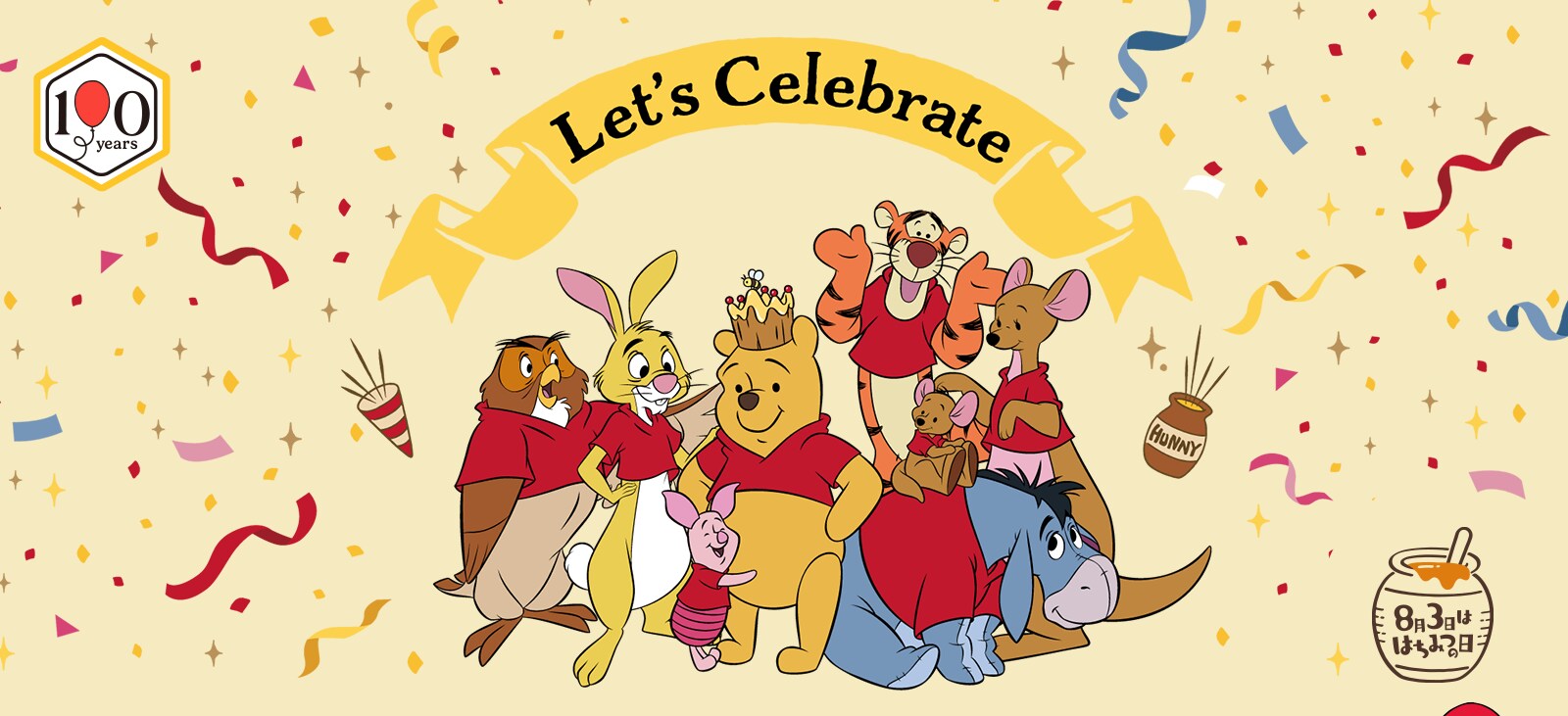 プーさんと、お祝いしよう！原作デビュー100周年特集｜ショッピング