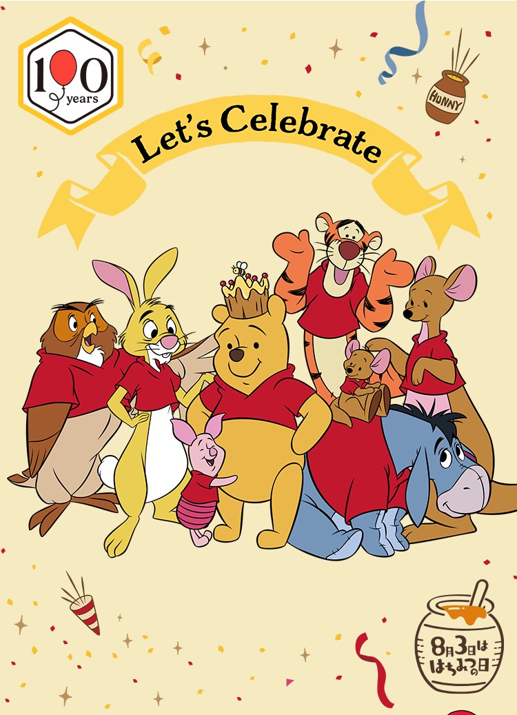 プーさんと、お祝いしよう！原作デビュー100周年特集｜ショッピング