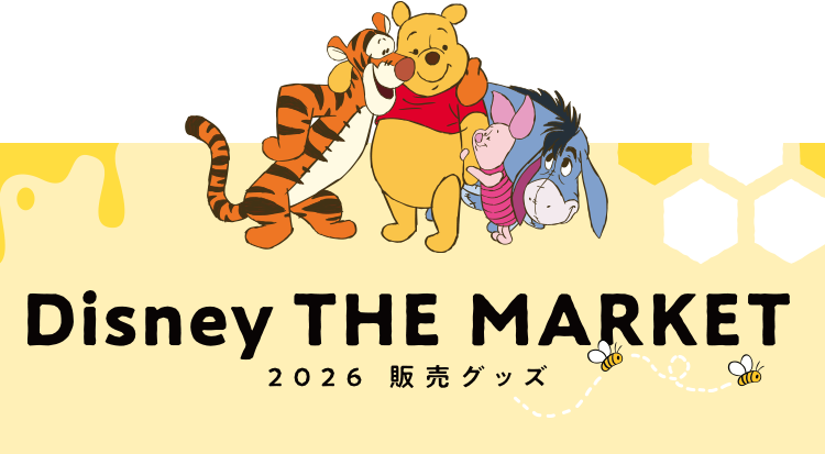 プーさんと、お祝いしよう！原作デビュー100周年特集｜ショッピング