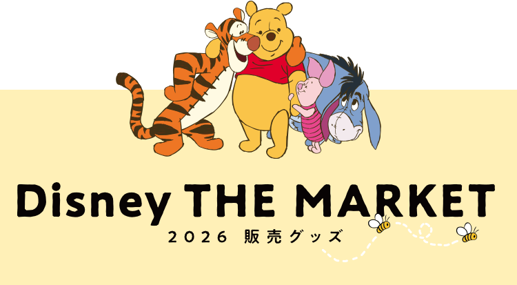 プーさんと、お祝いしよう！原作デビュー100周年特集｜ショッピング