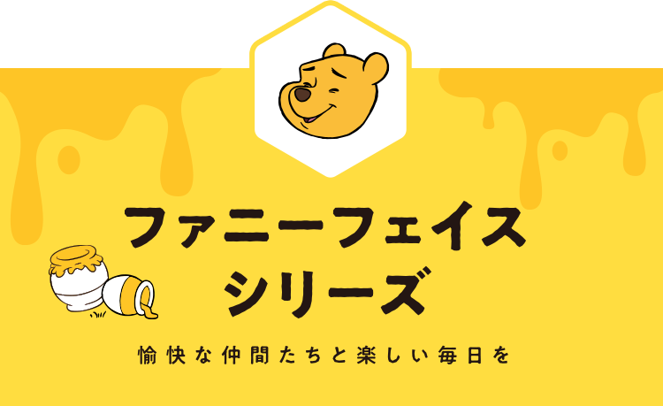 プーさんと、お祝いしよう！原作デビュー100周年特集｜ショッピング