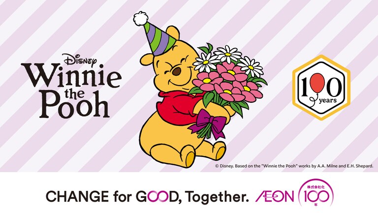 プーさんと、お祝いしよう！原作デビュー100周年特集｜ショッピング