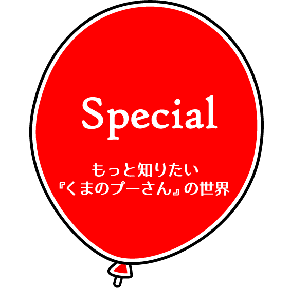 買取 正規 品 プーさん専用ページ