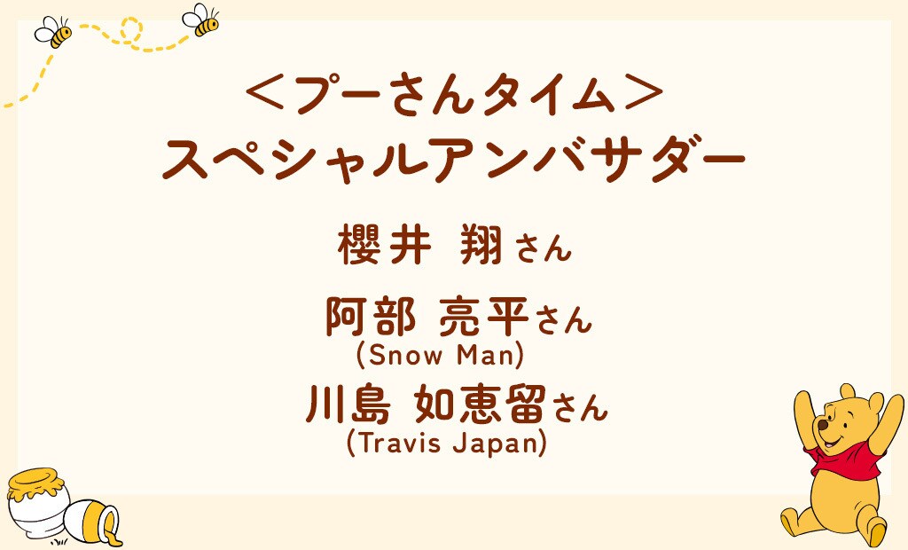 プーさんタイム｜「くまのプーさん」原作デビュー100周年｜ディズニー公式