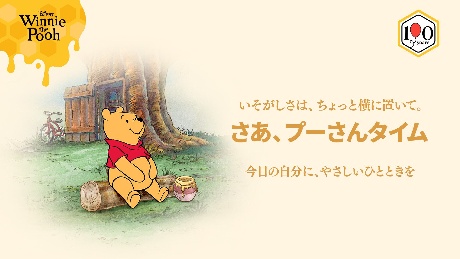 ニュース｜くまのプーさん｜ディズニー公式