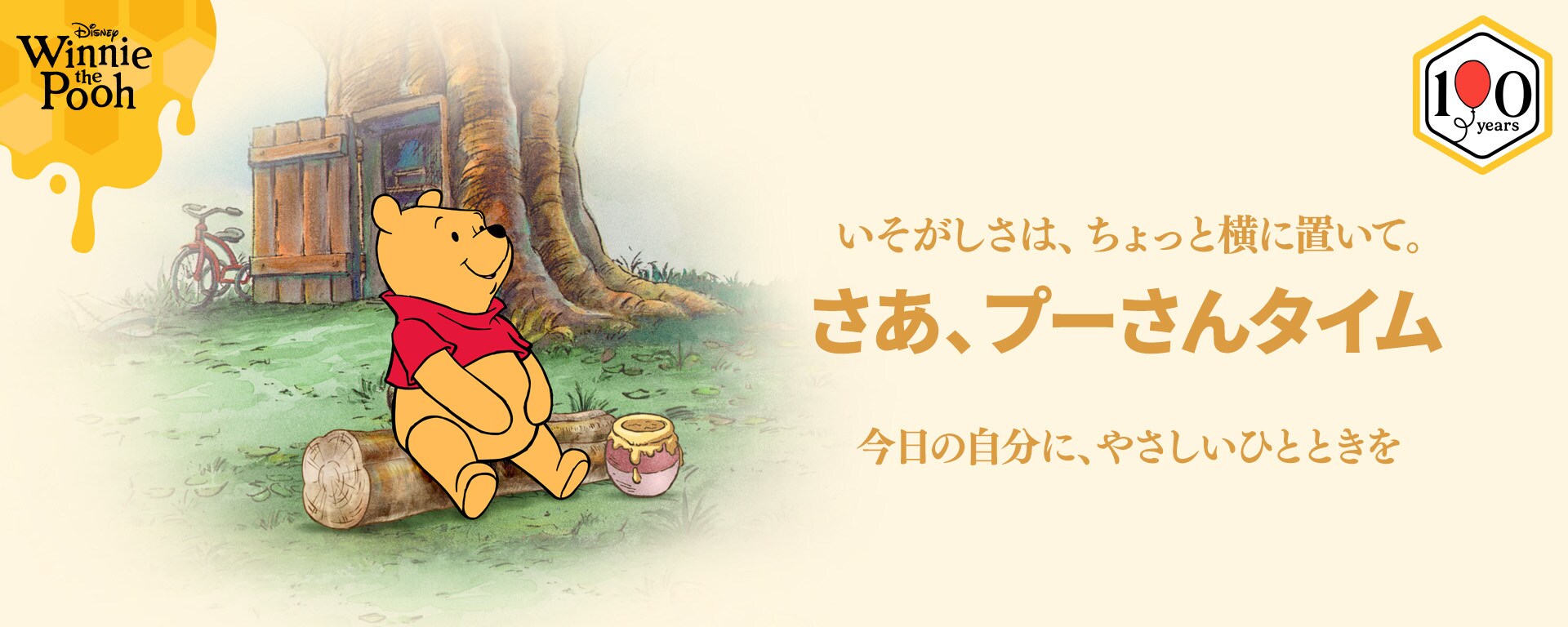 ニュース｜くまのプーさん｜ディズニー公式