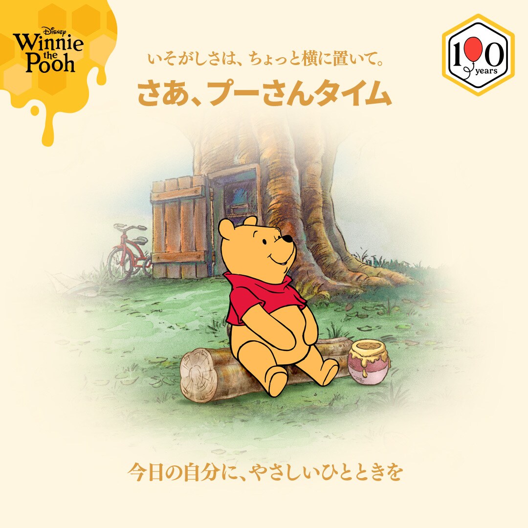 転売可⭕️断捨離中！ くまのプーさんと仲間たち ニュース｜くまのプーさん｜ディズニー公式