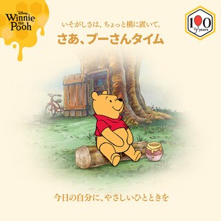 ニュース｜くまのプーさん｜ディズニー公式