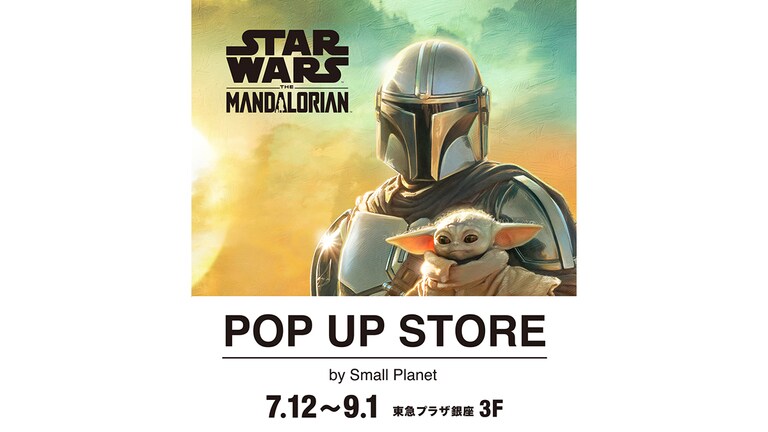 STAR WARS POP UP STORE in 東急プラザ銀座」開催！
