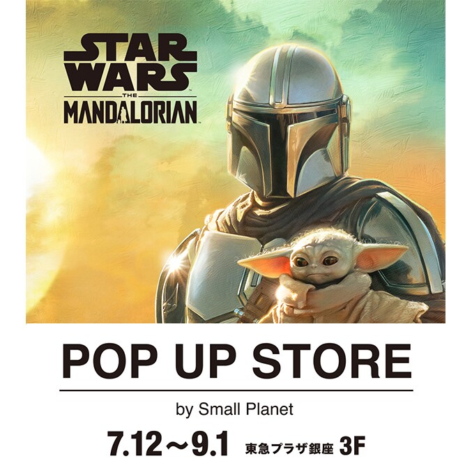 STAR WARS POP UP STORE in 東急プラザ銀座」開催！