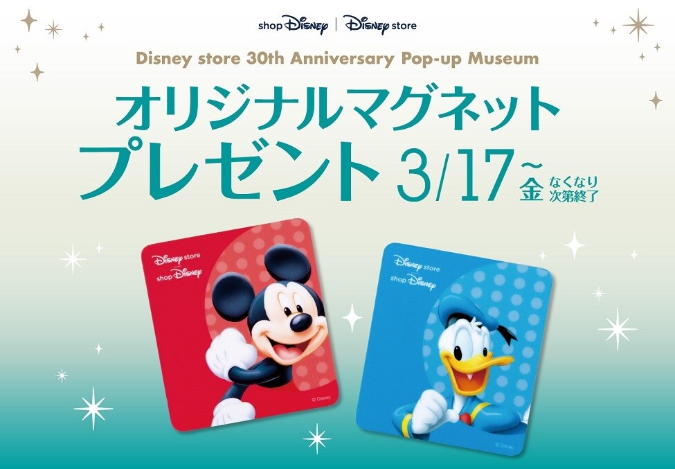Disney store 30th Anniversary Pop-up Museum】仙台会場限定