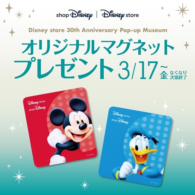 Disney store 30th Anniversary Pop-up Museum】仙台会場限定