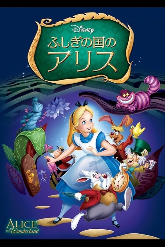 ディズニー Disney ネックレス 白ウサギ 不思議の国のアリス 時計ウサギ不思議の国のアリス