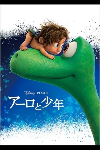 ブッチ｜アーロと少年｜ディズニー公式