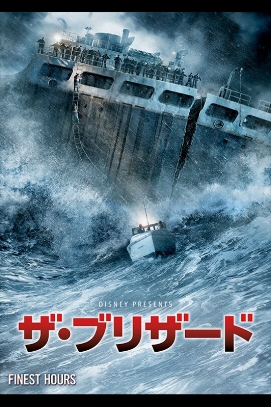 ザ・ブリザード|映画/ブルーレイ・DVD・デジタル配信 ザ・ブリザード|映画/ブルーレイ・DVD・デジタル配信