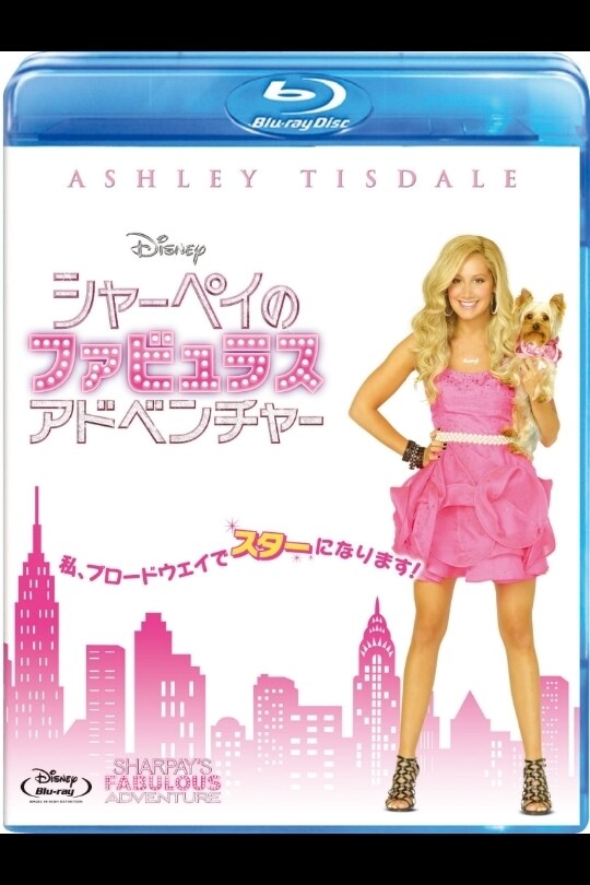 シャーペイのファビュラス・アドベンチャー
